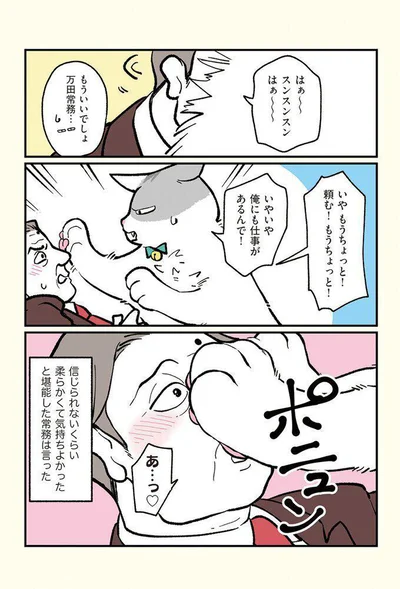 俺にも仕事があるんで！