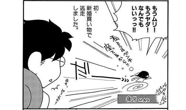 もうムリ!全部の商品を比較・検討する夫