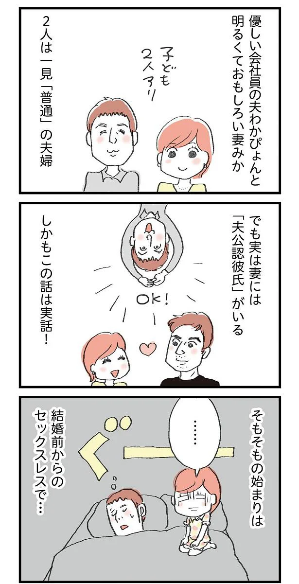 夫とはレスで…