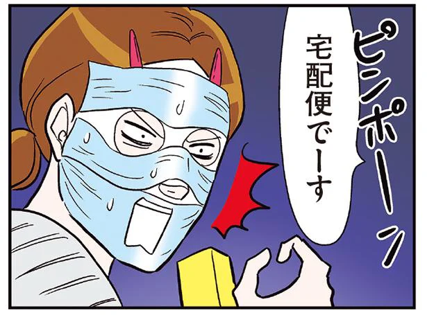 私は前世でどんな罪を犯したの…この瞬間に必ず宅急便が来る呪い／気づいたら独身のプロでした（1）