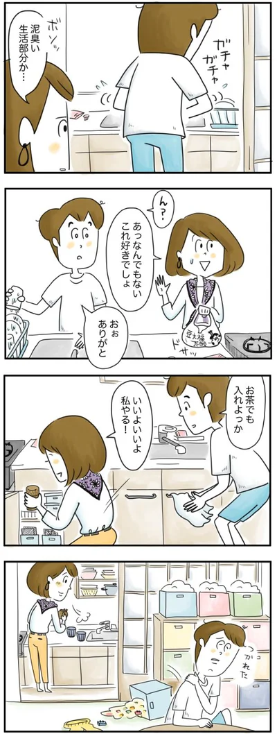 いいよ、私やる