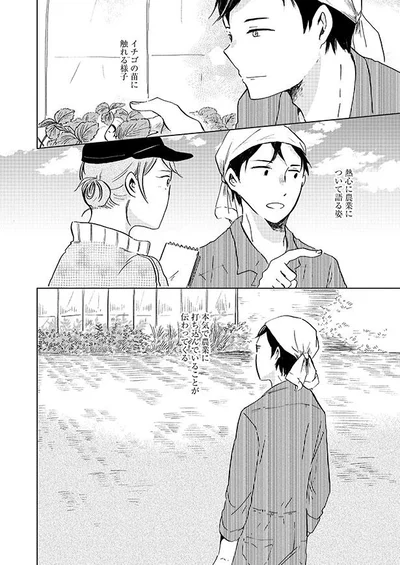 本気で農業に打ち込んでいることが伝わってくる
