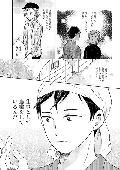 あれは屈辱に近い言葉だったのかもしれない