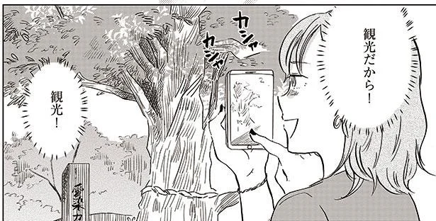 一日が長く感じる。移住した町を知るために観光に行こう！／農業男子とマドモアゼル（11）