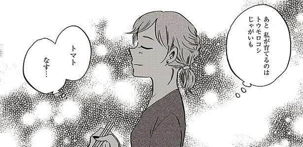 「早く自分の野菜が食べたい！」素朴で丁寧な料理に高まる思い／農業男子とマドモアゼル（12）