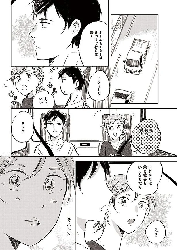 軽トラ初めて乗りました