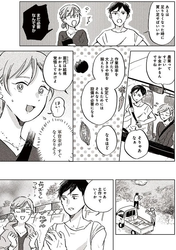 軍資金がすぐなくなりそう
