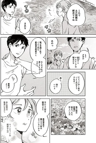 これで土の問題は解決ですね