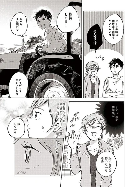 すでに腕が筋肉痛だ