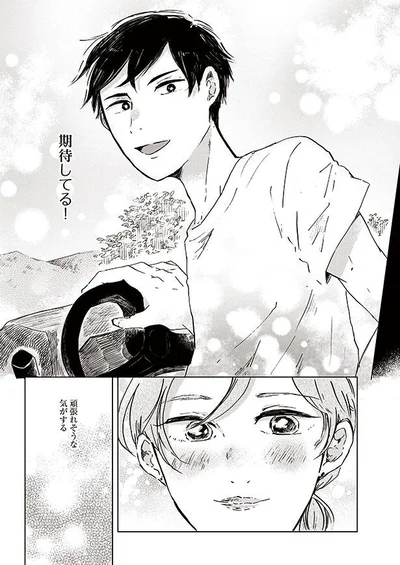 頑張れそうな気がする