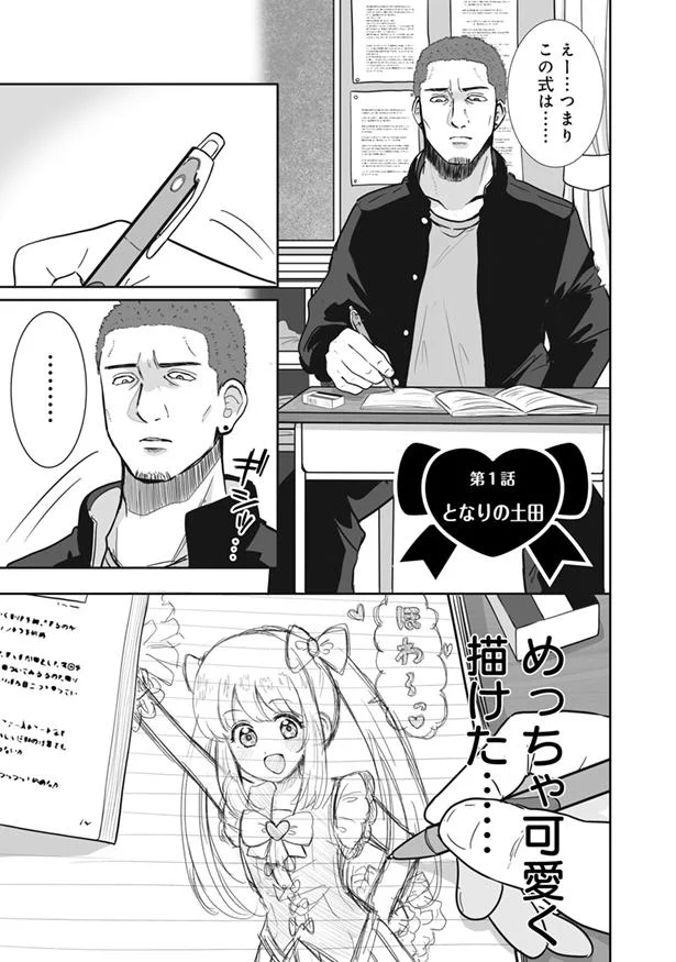 めっちゃ可愛く描けた…