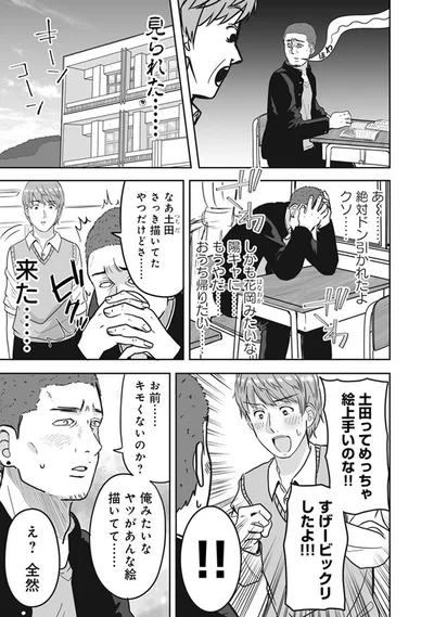 おうち帰りたい