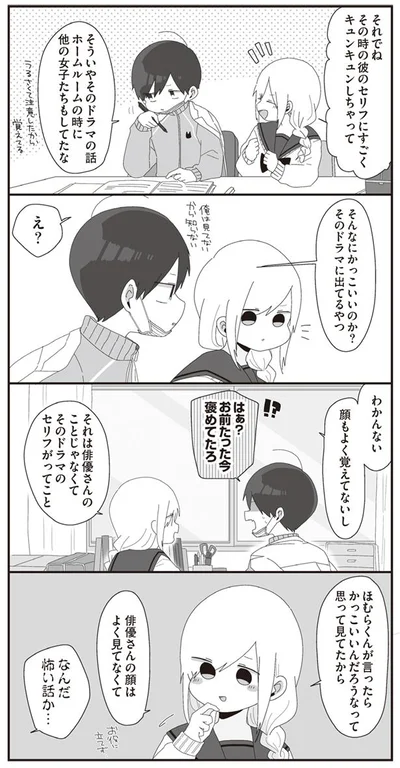 なんだ怖い話か…