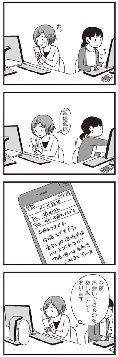 返信返信