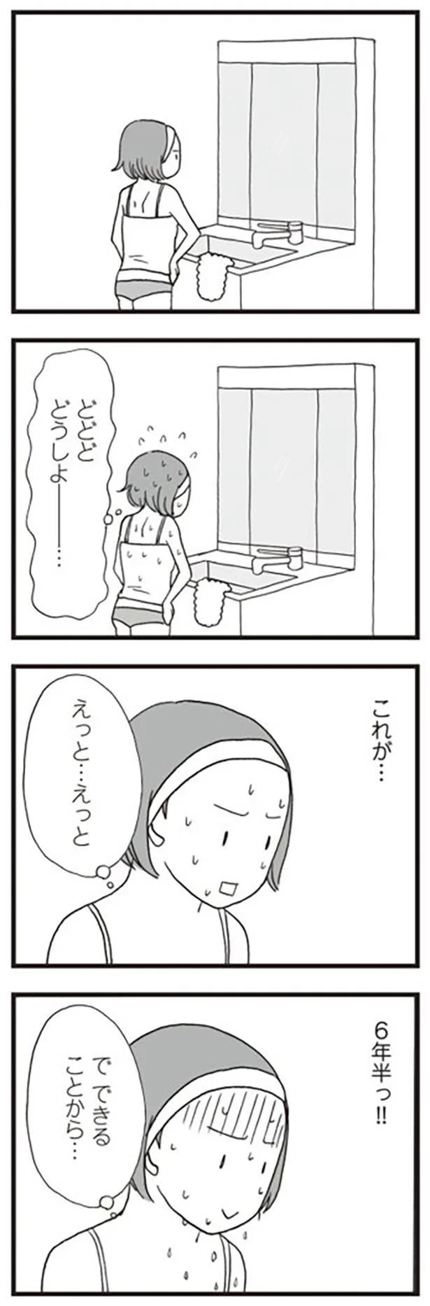 で　できることから…