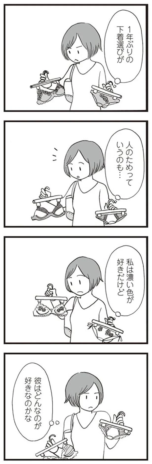 彼はどんなのが好きなのかな