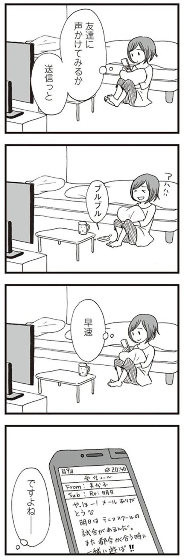 ですよねー