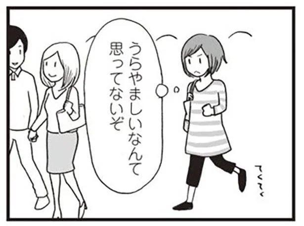 うらやましいなんて思ってないぞ