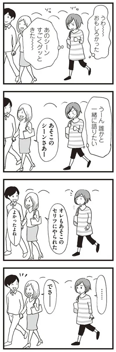 うーん誰かと一緒に語りたい