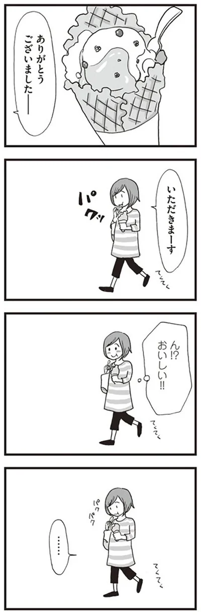 ん！？おいしい！！