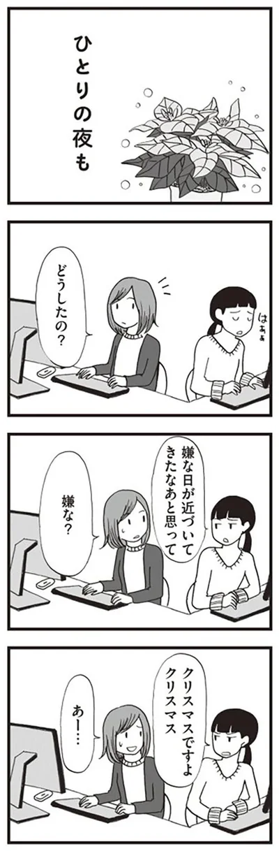 嫌な日が近づいて来たなあと思って