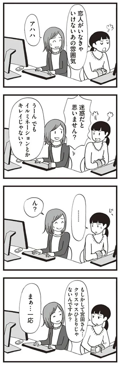 迷惑だと思いません？