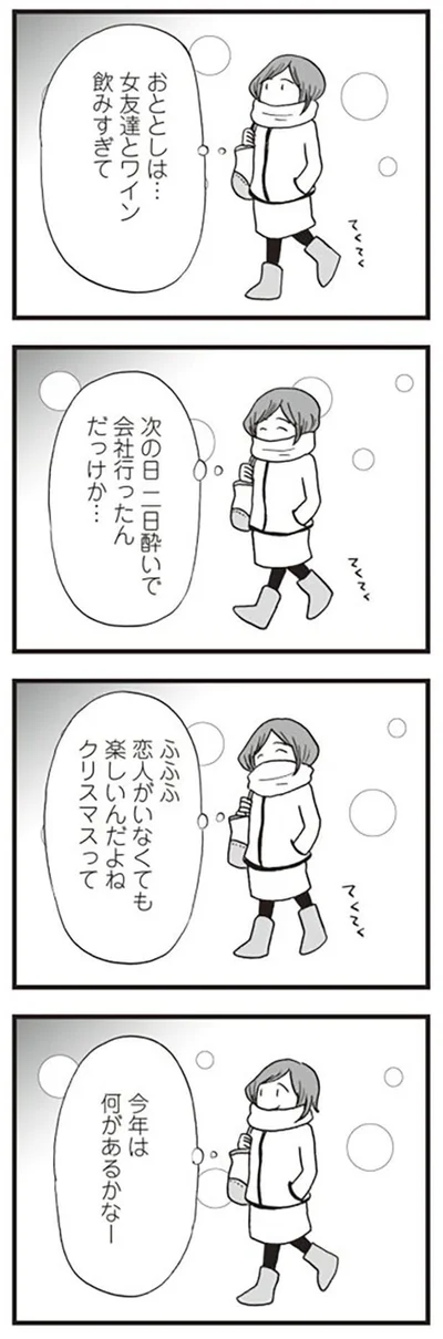 今年は何があるかなー