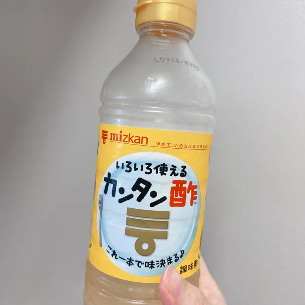 今回使うのは「お酢」。クエン酸でも代用可能