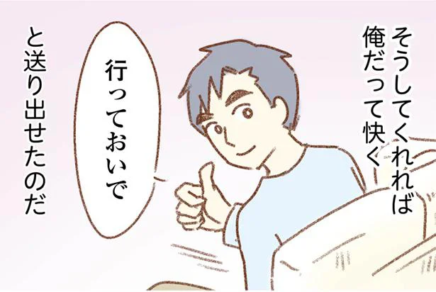俺だって快く送り出せるのに