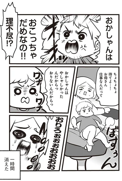理不尽!?