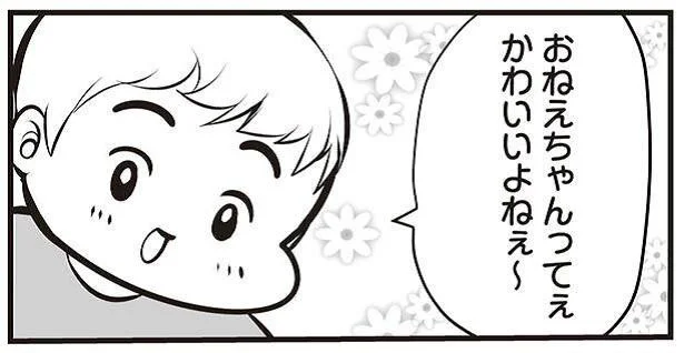 恐ろしい子…！4歳児にして「おねえちゃんってかわいいよねぇ～」そのナンパの手口どこで覚えた!?（2）