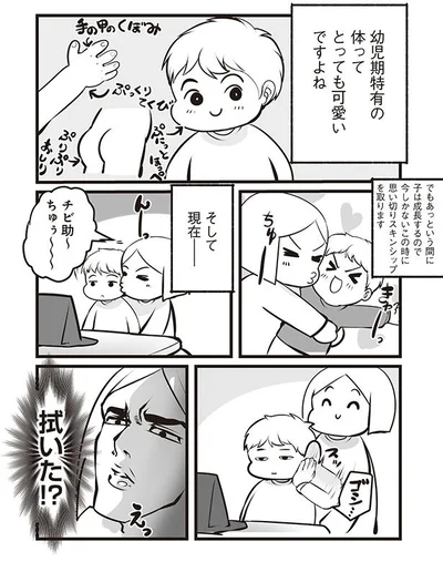 拭いた!?