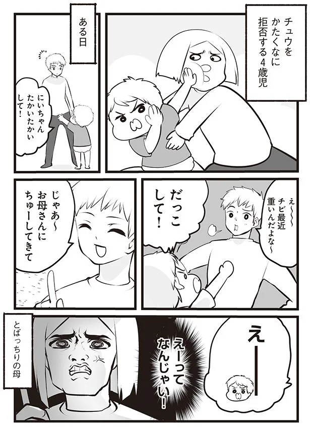 えーってなんじゃい！