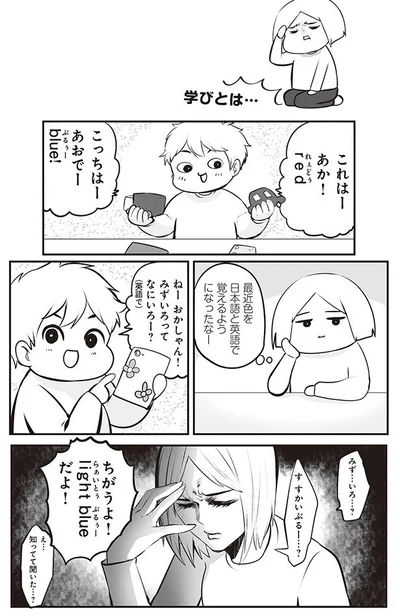 ど どんぐりを英語でいうと 息子からの教えて攻撃になんとかひねりだした どぅんぐぅりぃ 違う 4 画像2 6 レタスクラブ