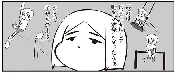 以前にも増して動きが活発になったなぁ