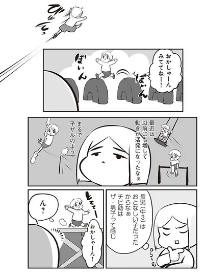 みててねー！