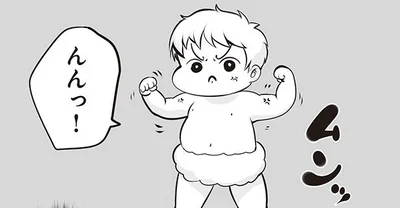 きんにく？