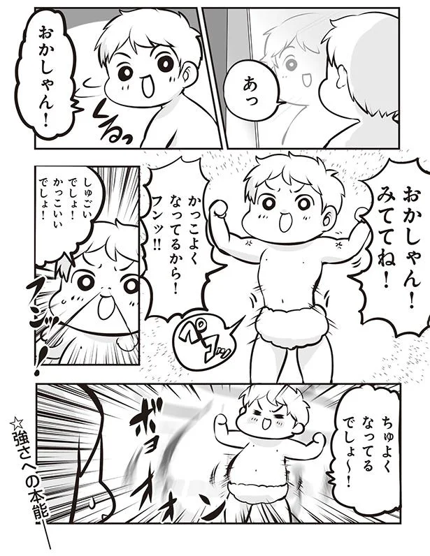 強さへの本能