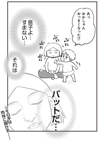 息子よ…すまない…