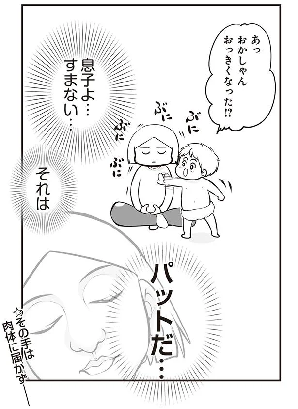 息子よ…すまない…