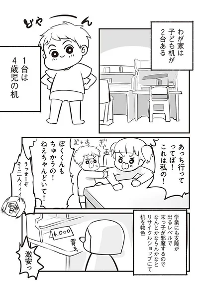 わが家は子ども机が2台ある