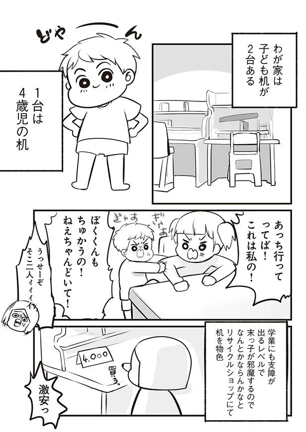 わが家は子ども机が2台ある