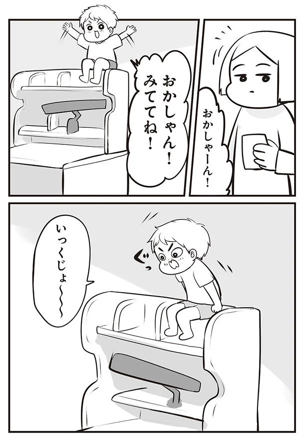 みててね！