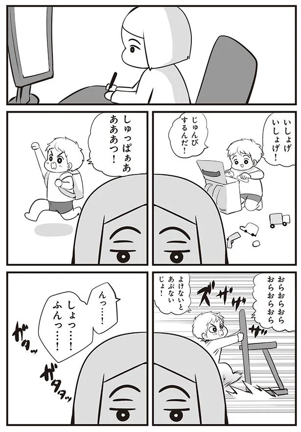 おらおらおら