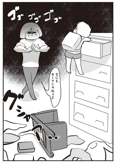 なにもセーフじゃねぇよ