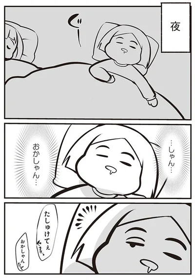 夜中の事件