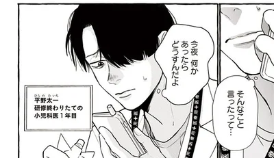 今夜何かあったらどうするんだ…