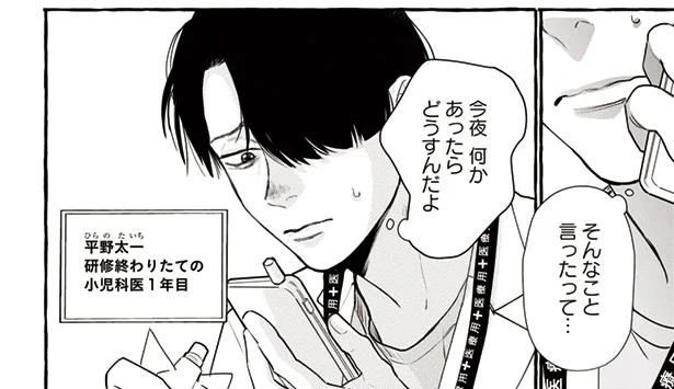 今夜何かあったらどうするんだ…