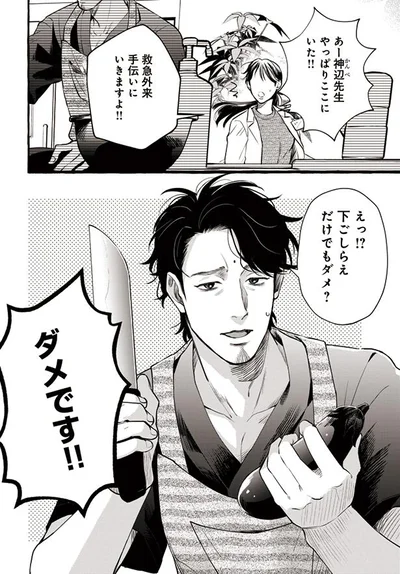 ダメです！