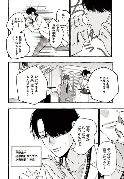 そんなこと言ったって…